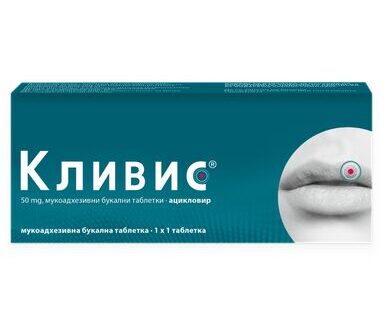 КЛИВИС мукоадхезивни букални таблетки 50 мг * 1