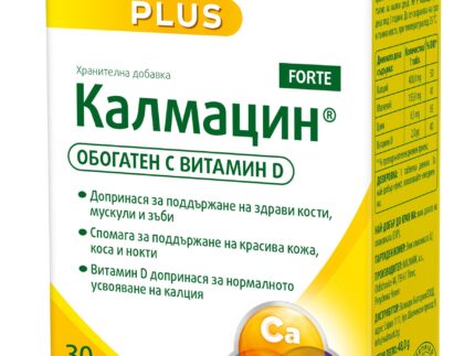 КАЛМАЦИН ФОРТЕ 30тб.