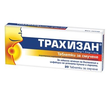 Трахизан 20 бр. табл.