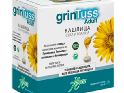 Гринтус възрастни кашлица тбл. x20